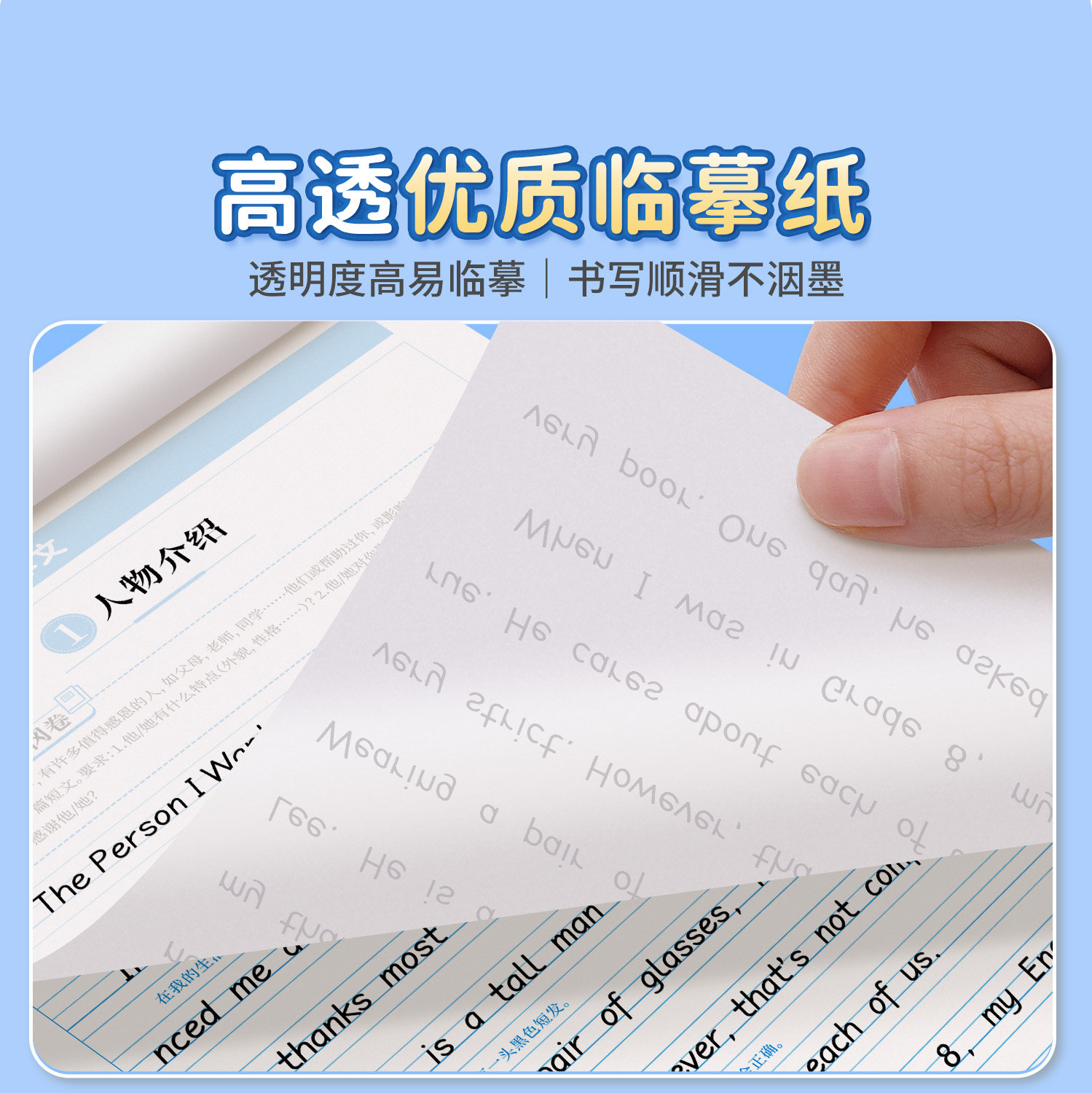 衡水体中考英语字帖 初中生中考满分作文练字帖本2000词汇+中考英语满分作文 衡水体字帖 初中大学生考研英语衡水体英文字帖