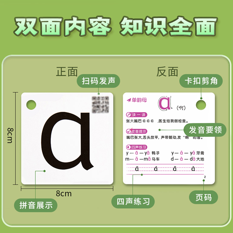 拼音卡片幼小衔接学习神器一年级上册汉语字母表教具全套拼读训练-图1