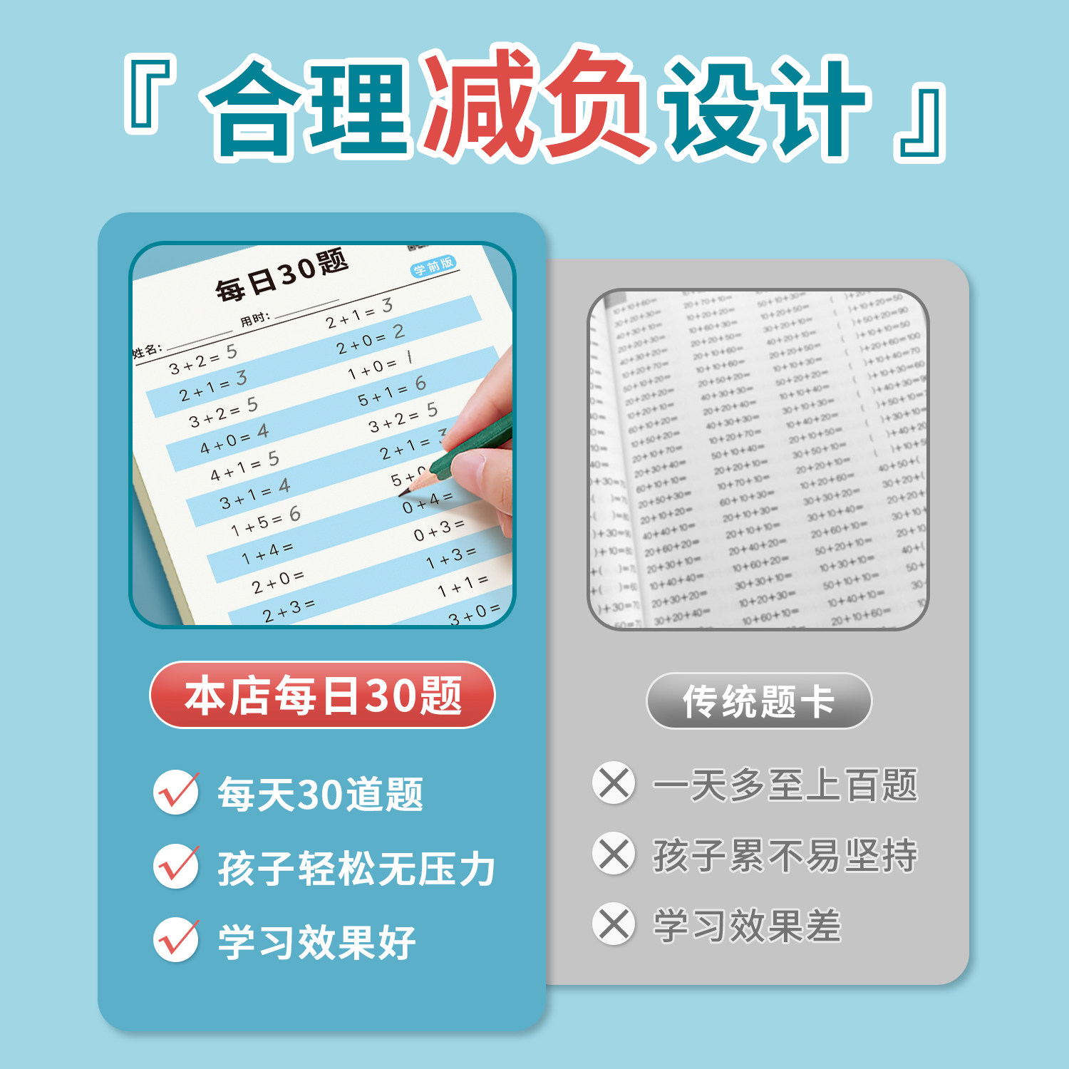  学如轩字帖/练字帖/练字板/毛笔字