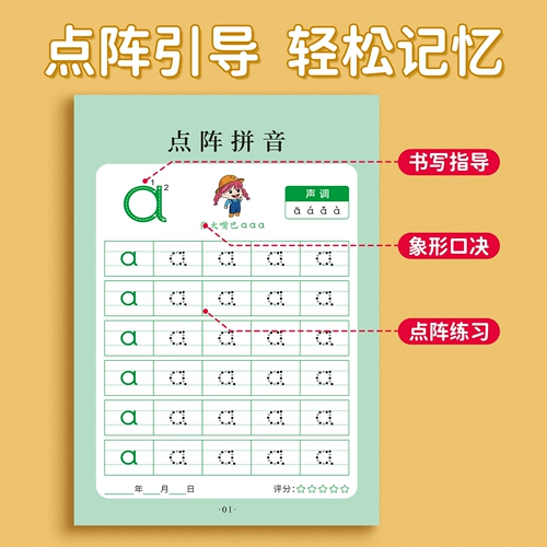 Каллиграфия, специальная тетрадь для тренировок для детского сада, тренируйтесь каждый день