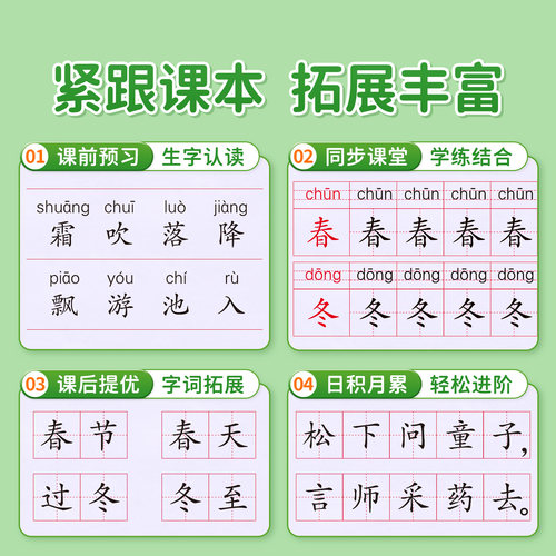 一年级二年级三字帖小学生四五六七专用练字帖上册下册人教版语文课本同步临摹初学者儿童练字神器21天楷书练习写字帖生字每日一练 - 图2
