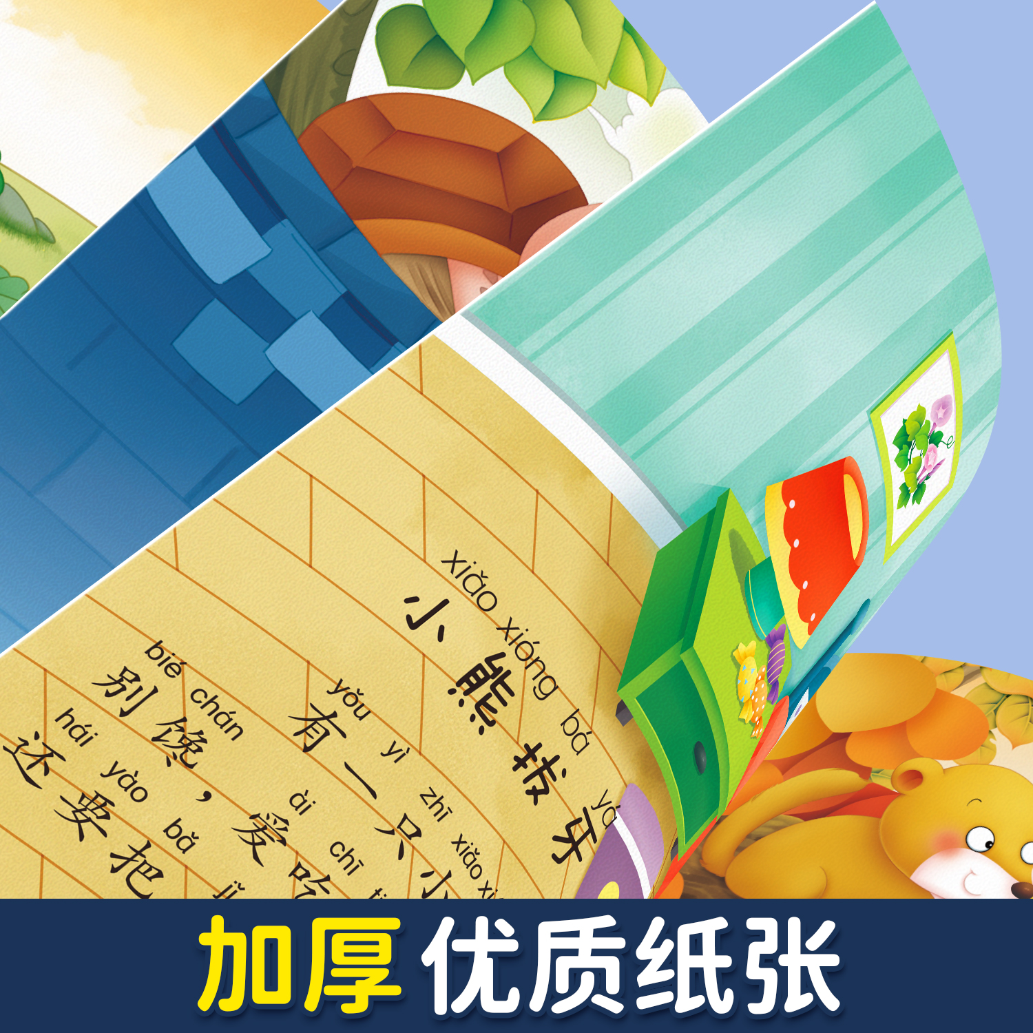 365夜睡前故事书0-3-6岁宝宝睡前故事书婴儿早教启蒙儿童故事书大开本有声伴读幼儿园大中小班认知幼儿绘本阅读物经典童话图书大全