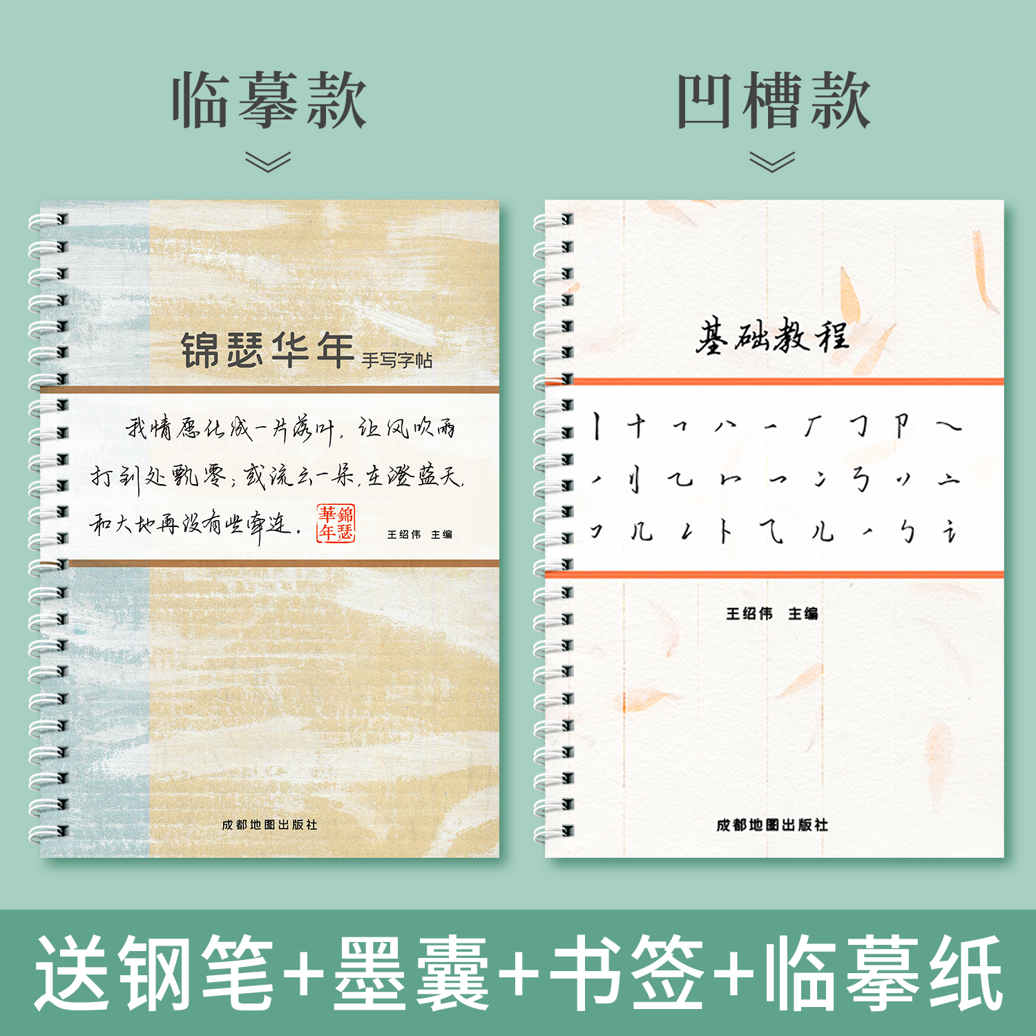 行楷临摹字帖成人硬笔书法练字本行书练字帖成年漂亮手写体临摹初学者入门速成大学生男女生字体连笔字写字练习贴钢笔神器 - 图0