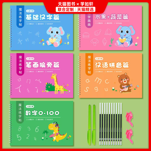 数字练字帖幼小衔接控笔训练3岁4岁四儿童益智早教书入门描红幼儿园小中班大班专用教材全套一日一练学前班练字本启蒙幼升小练习册-图0