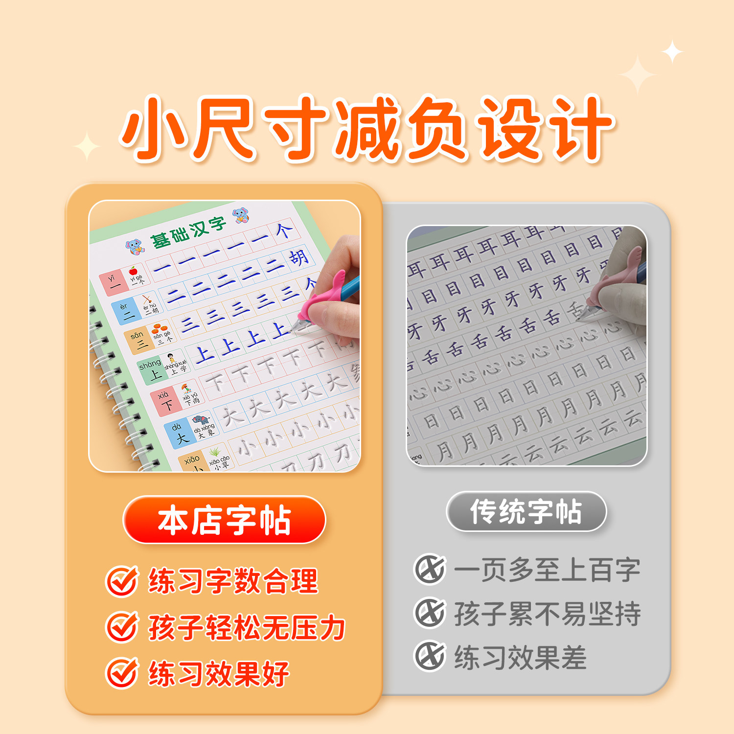 幼小衔接练字帖幼儿园专用练字本汉字描红本儿童凹槽字帖中班大班控笔训练数字汉字拼音写字帖每日一练初学者写字入门一年级写字本,淘宝优惠券,粉丝福利购,淘宝优惠卷