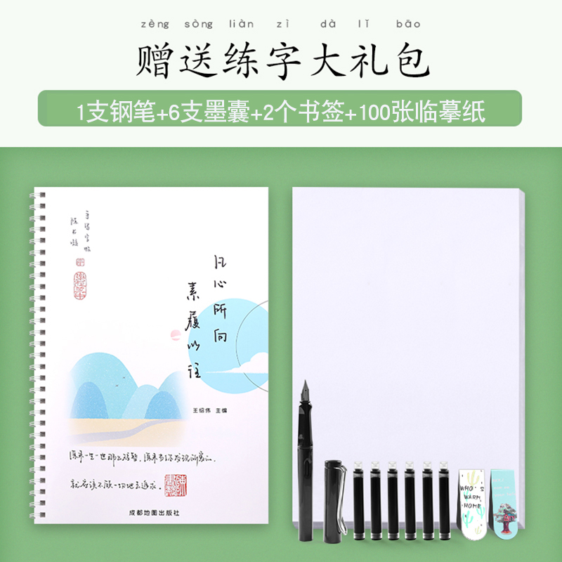 行书字帖陈书凝手写体女生连笔字体大气漂亮临摹练字帖成人大学生男临摹速成钢笔硬笔书法练字本成年鲸落体奶酪体行楷女士入门_虎窝淘