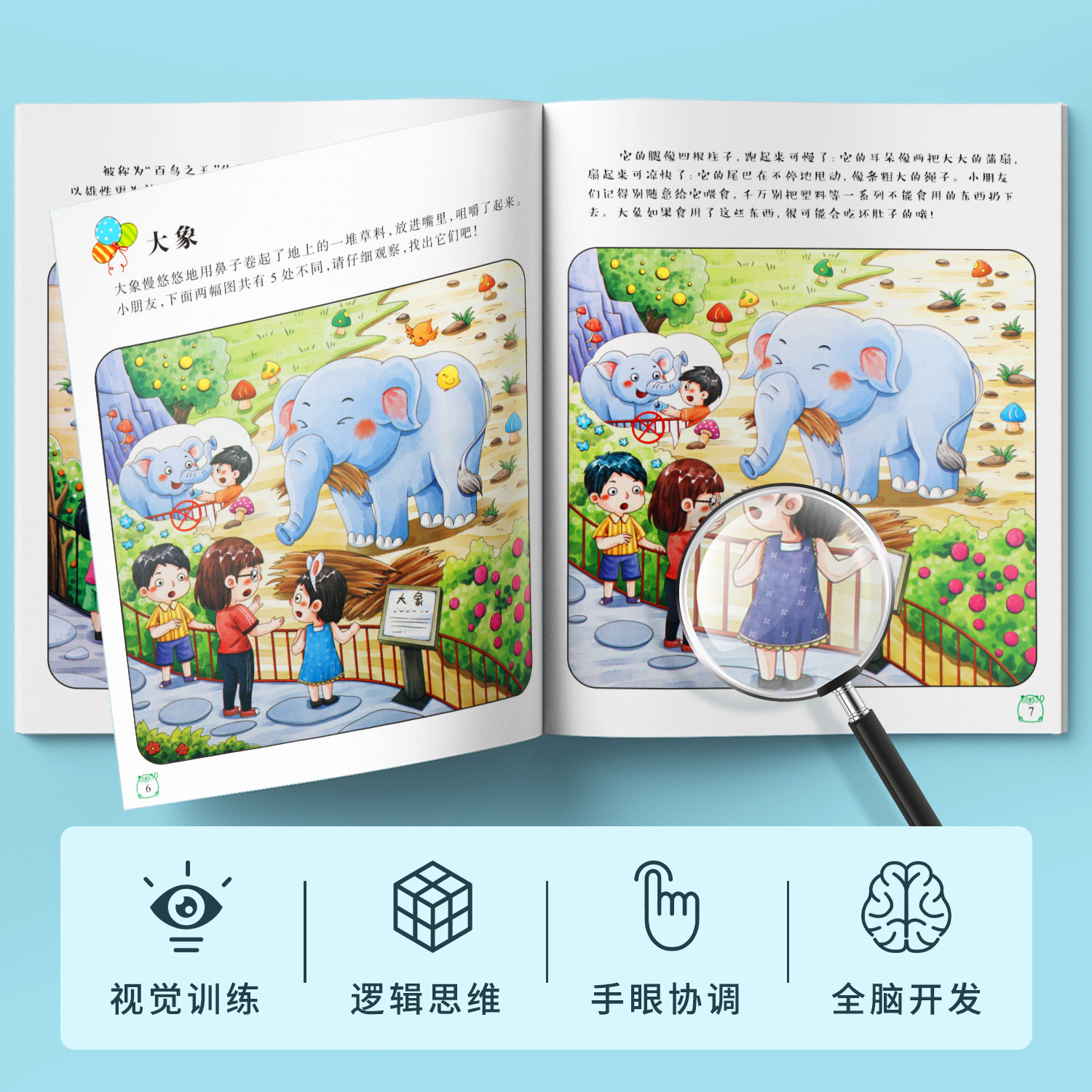 趣味找不同专注力注意力训练全套4本游戏书益智早教儿童3-5-6-10岁幼儿园图书找图案找茬的书逻辑思维训练绘本宝宝智力书学前脑力,淘宝优惠券,粉丝福利购,淘宝优惠卷