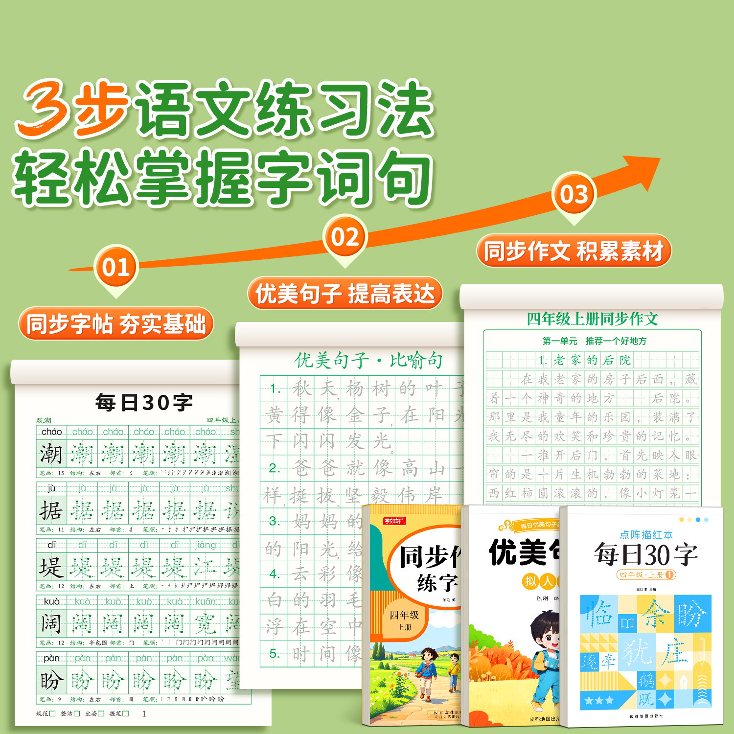 商品详情图片