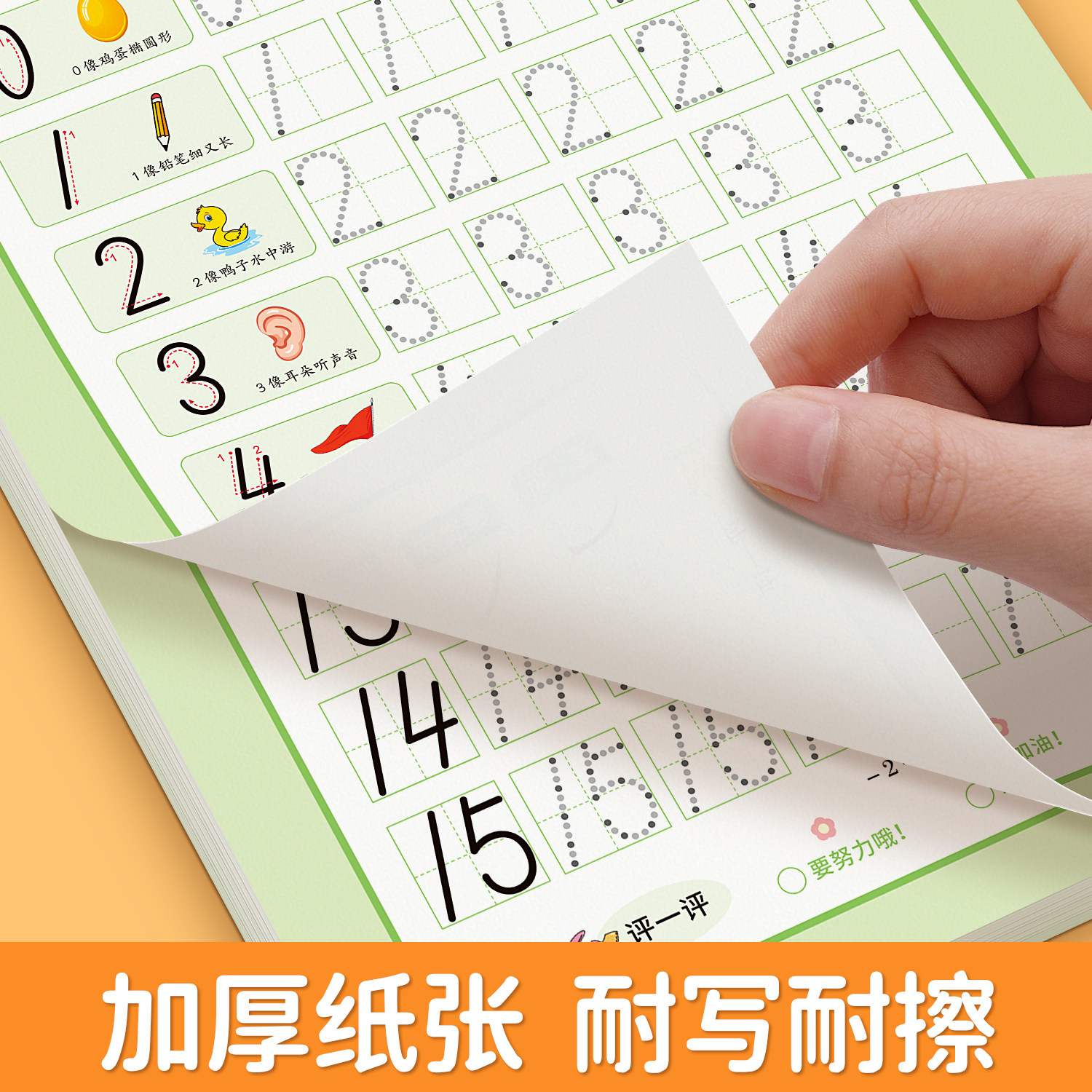 儿童数字点阵控笔训练字帖幼儿园学前班幼小衔接数字练字帖3-6岁写字启蒙小学生一年级拼音笔控描红本大中小班入门初学者临摹字帖,淘宝优惠券,粉丝福利购,淘宝优惠卷