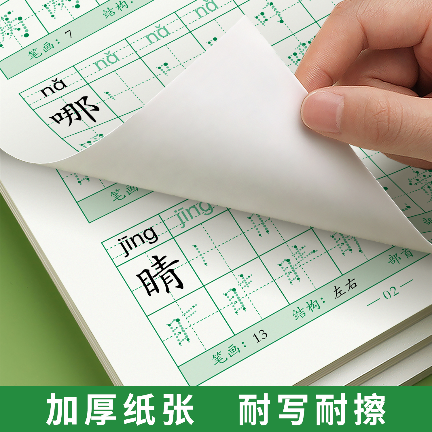 二年级上册下册同步字帖人教版语文课本每日30字练字正楷小学生临摹练字帖贴每日一练初学者神器速成21天汉字笔画笔顺本儿童写字帖 - 图3