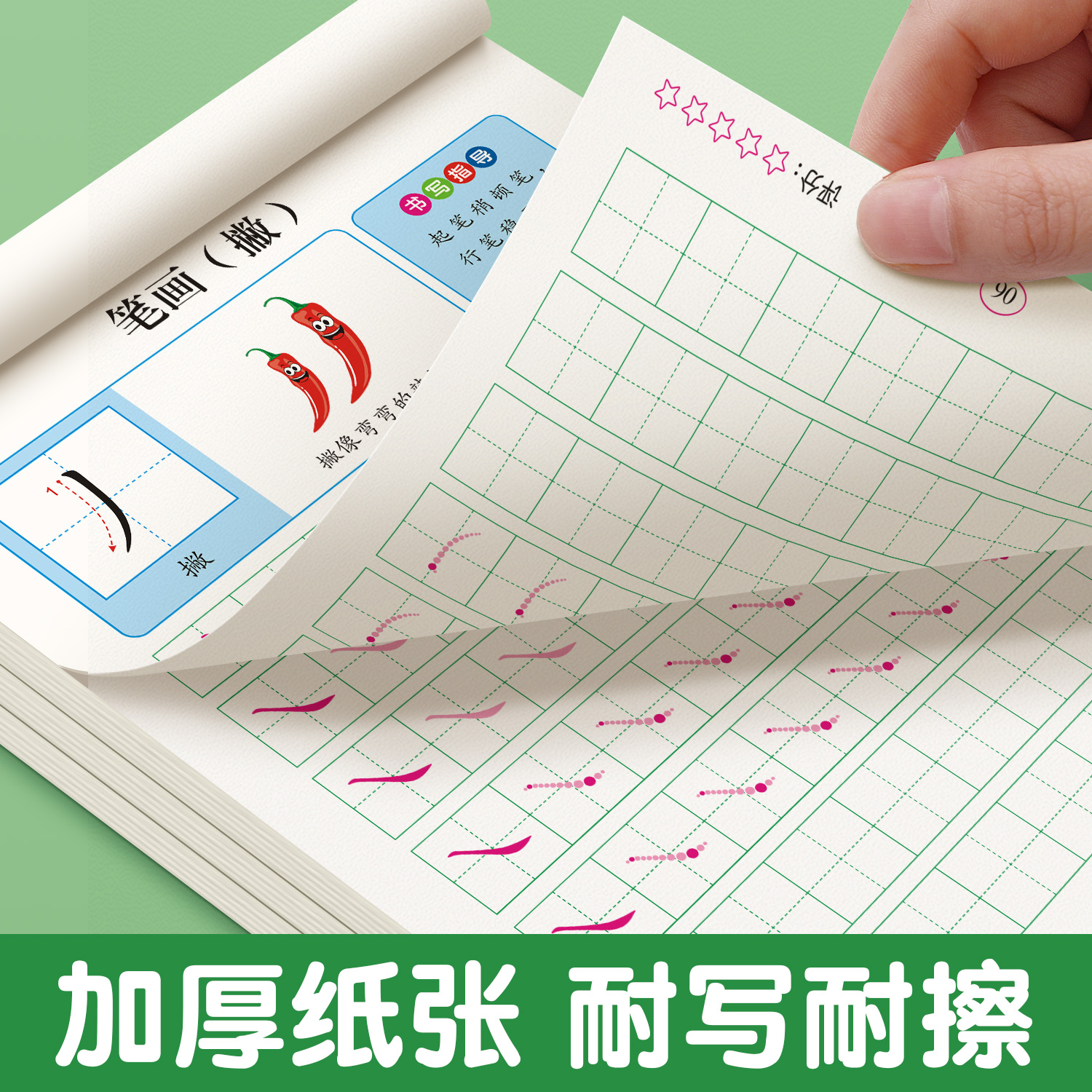 笔画笔顺练字帖1-6年级点阵控笔训练字帖小学生幼小衔接练字本硬笔书法偏旁部首初学者入门套装专用儿童幼儿园每日一练一年级练习-图3