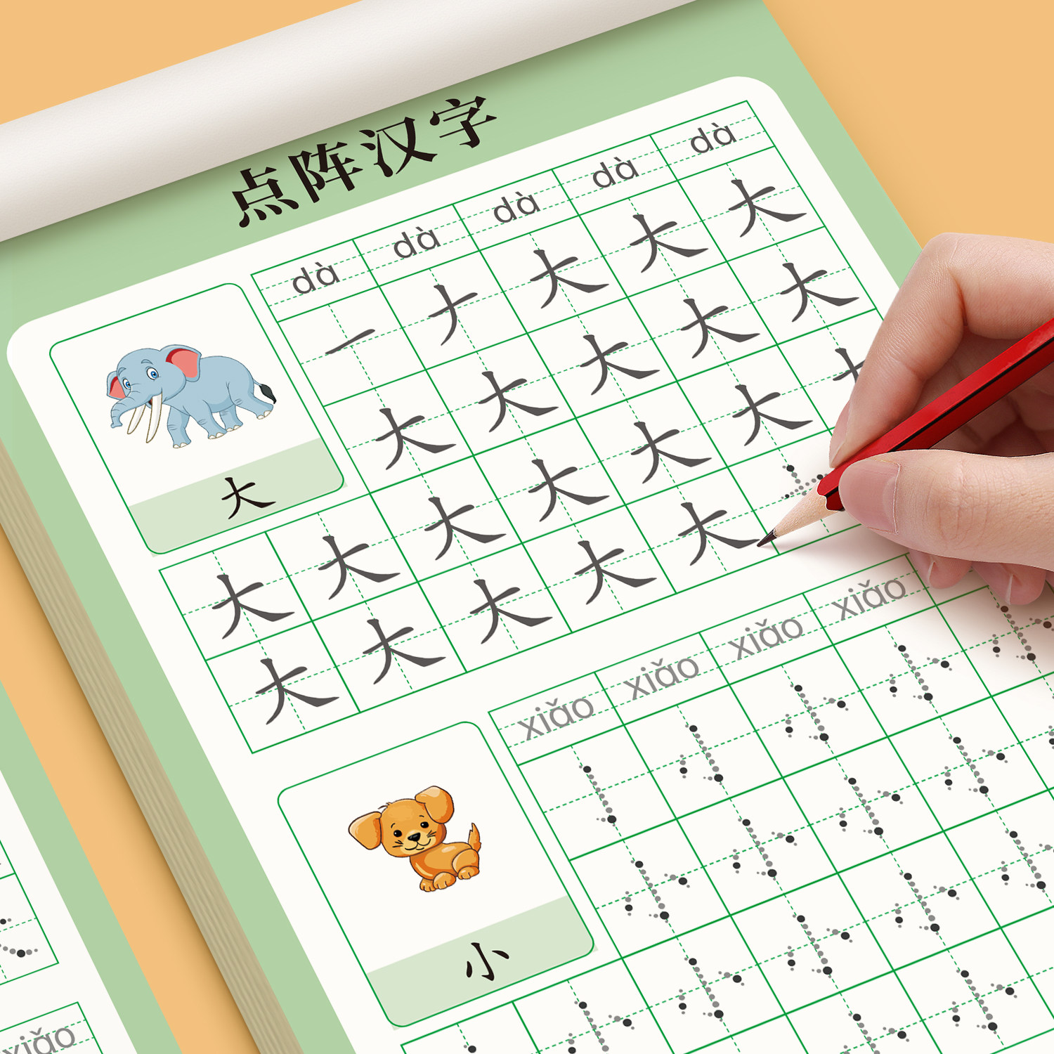 幼小衔接练字帖汉字描红本幼儿园练字本一年级练字教材全套小学生专用每日一练硬笔书法学前班字帖中班大班幼升小练习册
