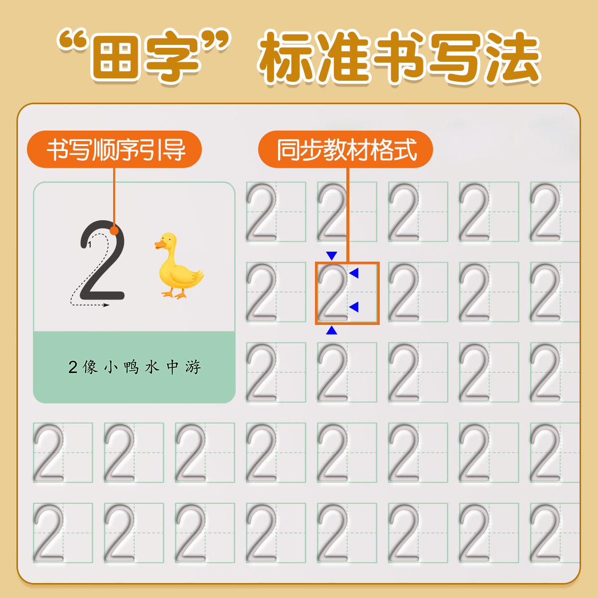 幼儿园数字练字帖学前班凹槽控笔训练本儿童启蒙3岁456字帖幼小衔接练字本小学生写字帖练习描红本初学者入门,淘宝优惠券,粉丝福利购,淘宝优惠卷