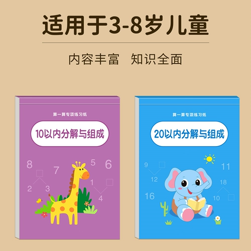 Таблица формул для первого класса для обучения математике, флип-чарт, обучающие учебные пособия, сложение и вычитание