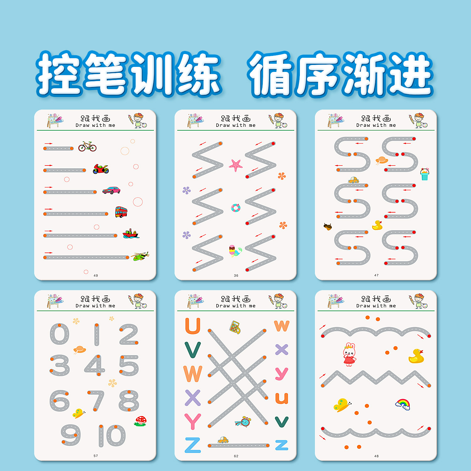幼儿控笔训练字帖幼儿园儿童可擦写3岁宝宝学前班趣味练习数字启蒙卡小班中班大班练字本4岁5写字帖运笔专注力入门玩具初学描红本