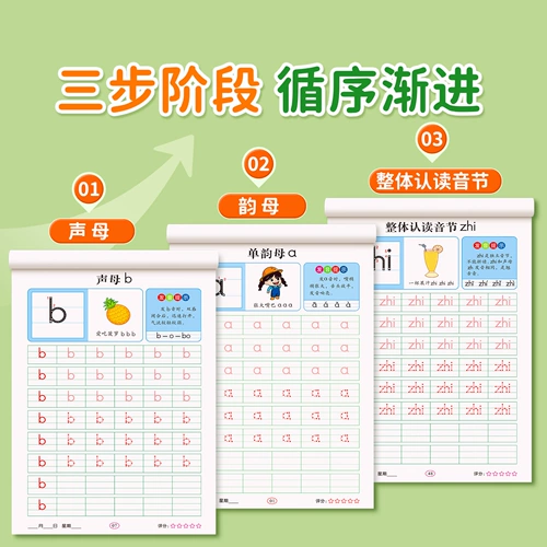 Каллиграфия, тетрадь для детского сада, учебные пособия для тренировок, полный комплект