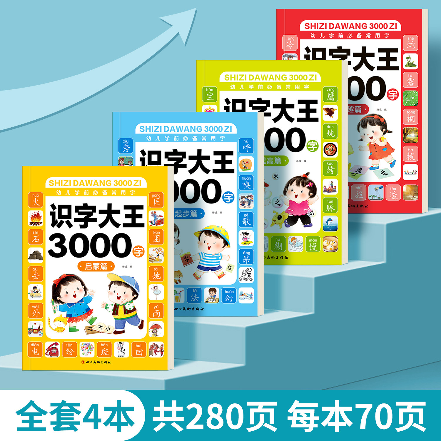 识字书幼儿认字识字大王3000字幼儿识字有声启蒙早教书籍学前班识字卡片一年级儿童看图学字幼小衔接教材全套幼儿园宝宝认字神器图_虎窝淘