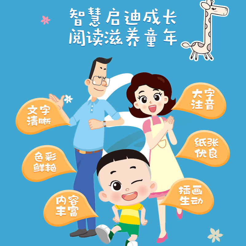 新大头儿子和小头爸爸彩图注音版二年级下册必读正版语文人教版推荐经典小学生课外阅读书籍儿童故事少儿绘本图书漫画书快乐读书吧