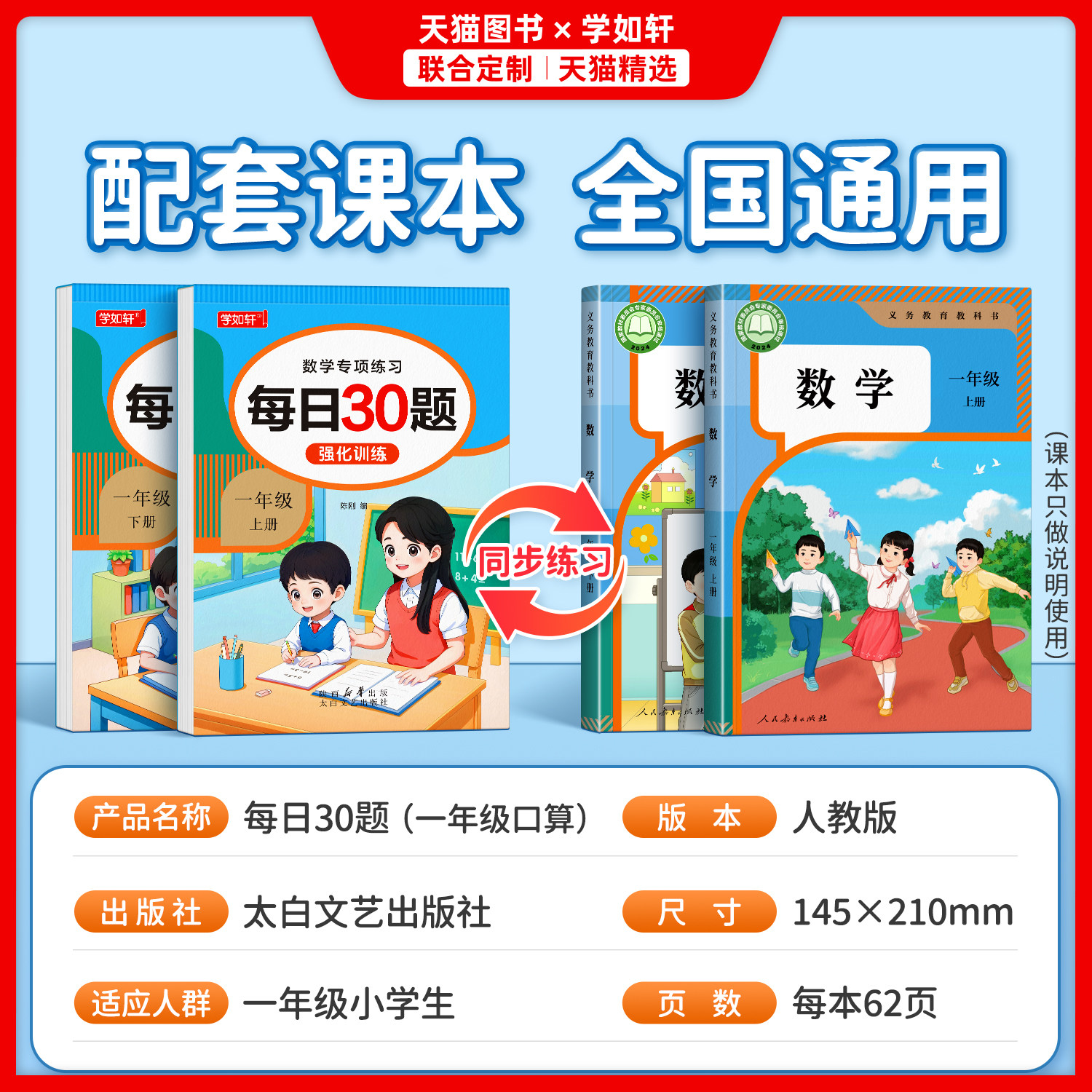 口算天天练一年级数学练习题上册下册人教版二三年级口算题卡每天一练10 20 100以内加减法计算数同步速算专项练习册每日一练30题
