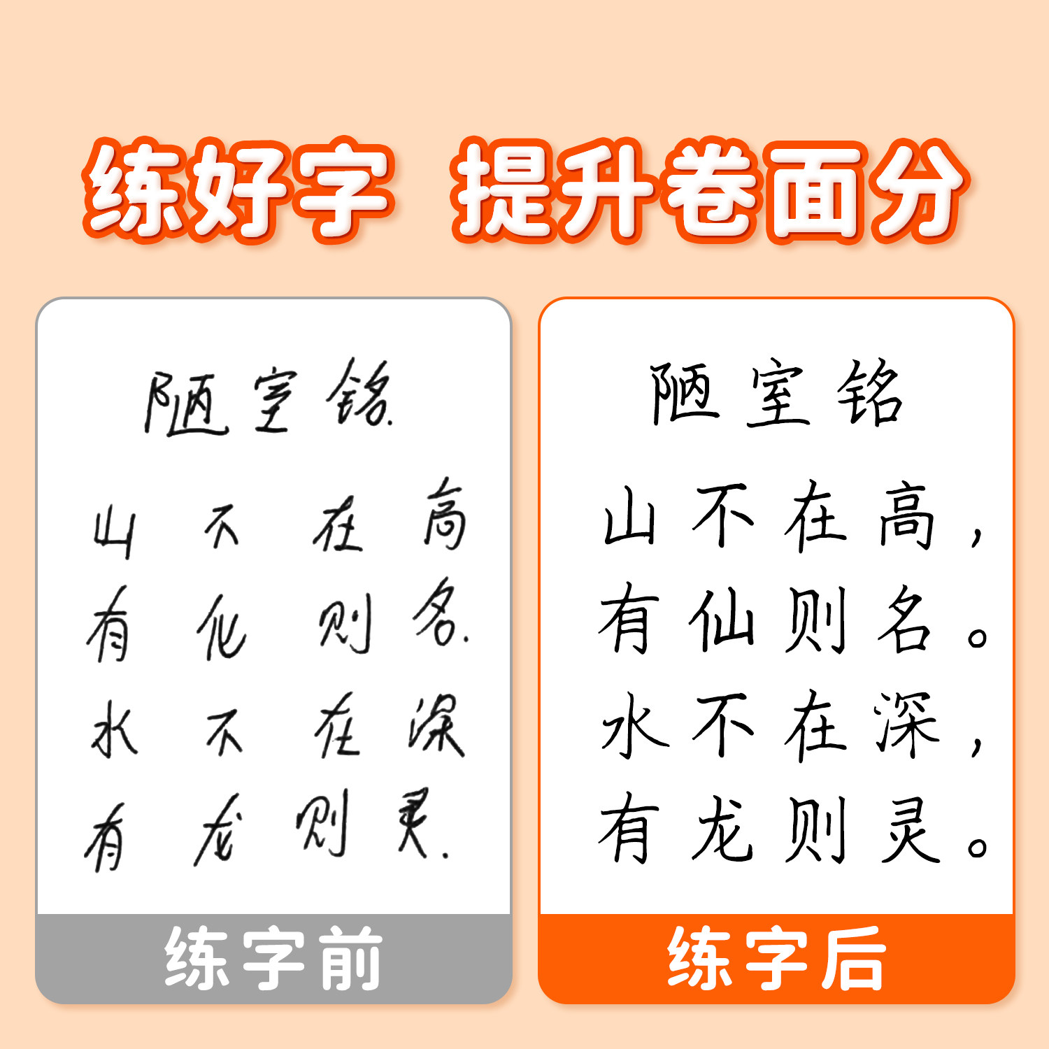 2026新版七年级语文字帖上册下册同步人教版初一练字帖贴小升初中学生初中生八九年级专用字帖练字每日一练正楷楷书临摹练字本帖