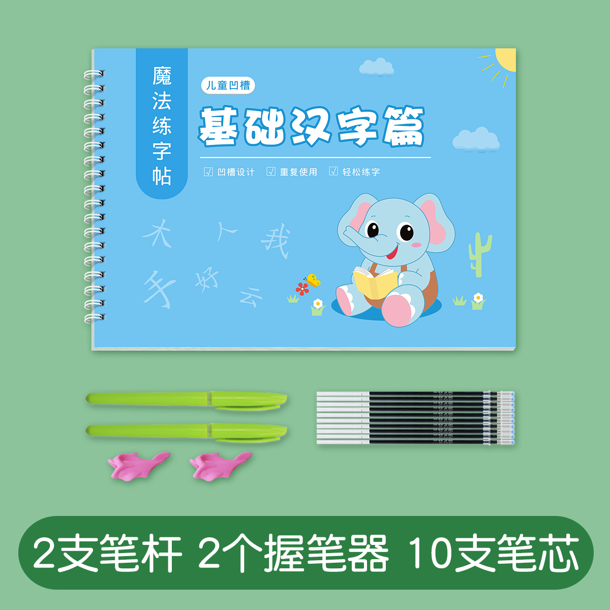 儿童练字帖幼儿园学前幼儿练字本入门幼小衔接字帖学前班汉字笔画笔顺凹槽写字贴控笔训练教材全套中大班初学者描红本练习每日一练-图0