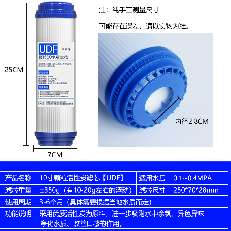 家用净水器滤芯10寸UDF颗粒椰壳活性炭过滤器直饮纯水机配件通用