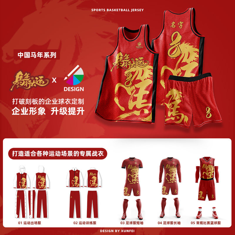 全身印足球训练服套装马年新款秋冬季户外运动足球比赛训练队服男,淘宝优惠券,粉丝福利购,淘宝优惠卷