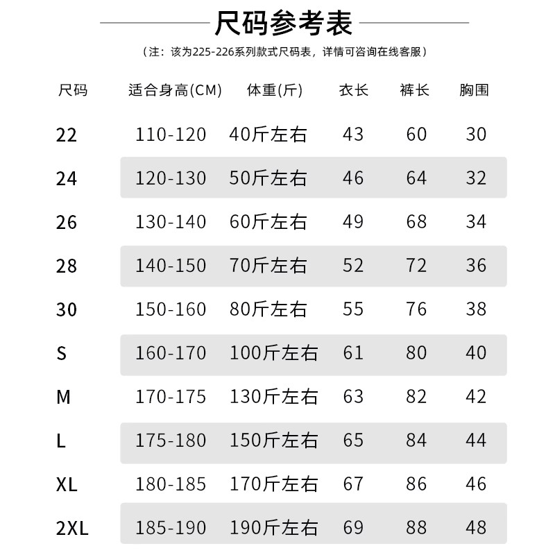 儿童篮球训练服秋冬紧身衣运动快干打底套装足球羽毛球保暖训练服-图3