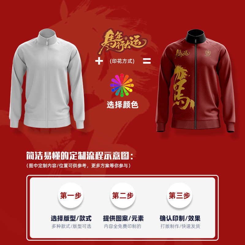 全身印足球训练服套装马年新款秋冬季户外运动足球比赛训练队服男,淘宝优惠券,粉丝福利购,淘宝优惠卷