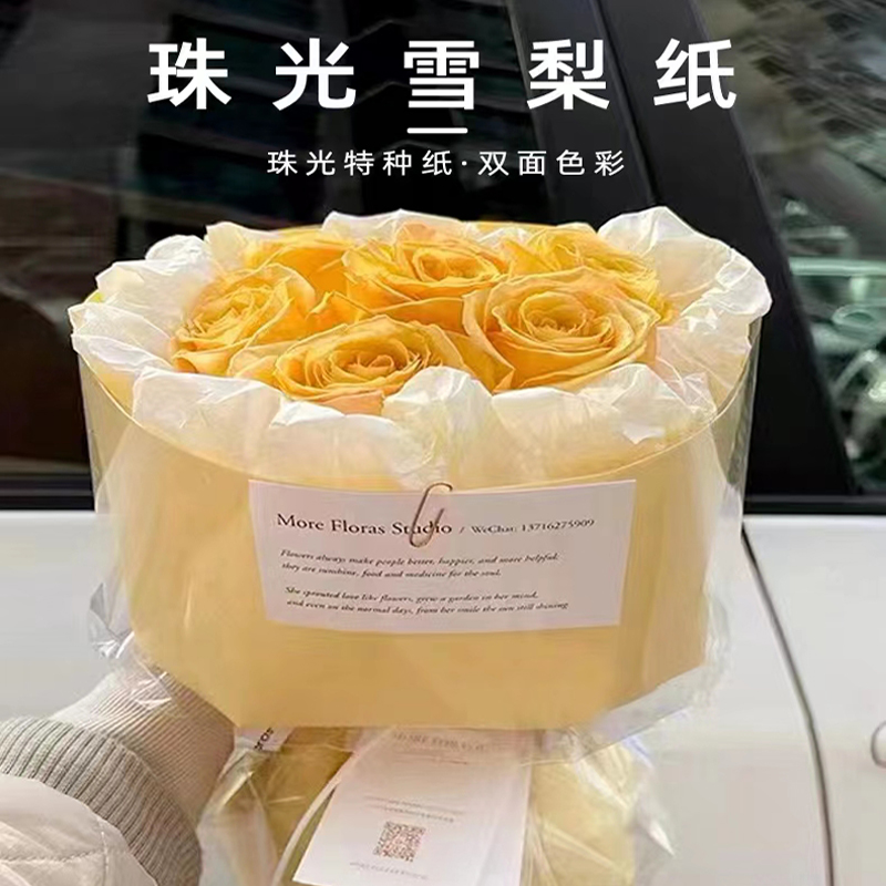 珠光雪梨纸 彩色萤光内衬纸礼品花束包花纸鲜花包装褶皱纸diy材料 - 图2