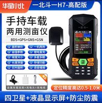 Small North H7 Measuring Acre Instrument Harvesters Harvesters Land Mu Instrument Fields Mu Meters High Precision Land Area Measuring Graphometer