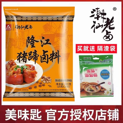 美味匙潮汕老卤隆江猪蹄卤料隆江猪脚饭调料五香卤肉料包配方商用 - 图0