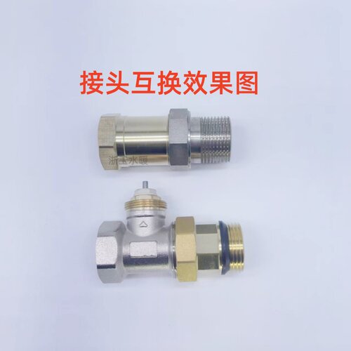温控阀替换接头地暖分水器更换大流量管件 - 图0