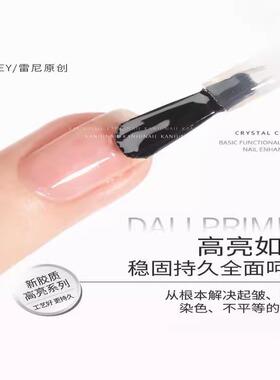 rainey雷尼新款功能胶建构底胶加固胶美甲店专用俄式磨砂镀晶封层