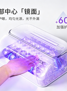 LUGX护眼光疗机双手大空间美甲灯