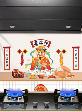 灶爷厨房防油贴纸灶台墙面防火耐高温贴膜油烟机定制自粘防水墙