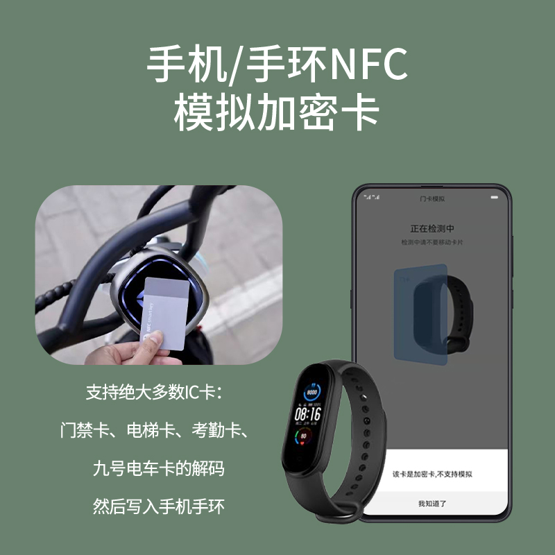 新icid蓝牙读卡器门禁卡读写器手机nfc模拟加密电梯卡业主卡备份-图1