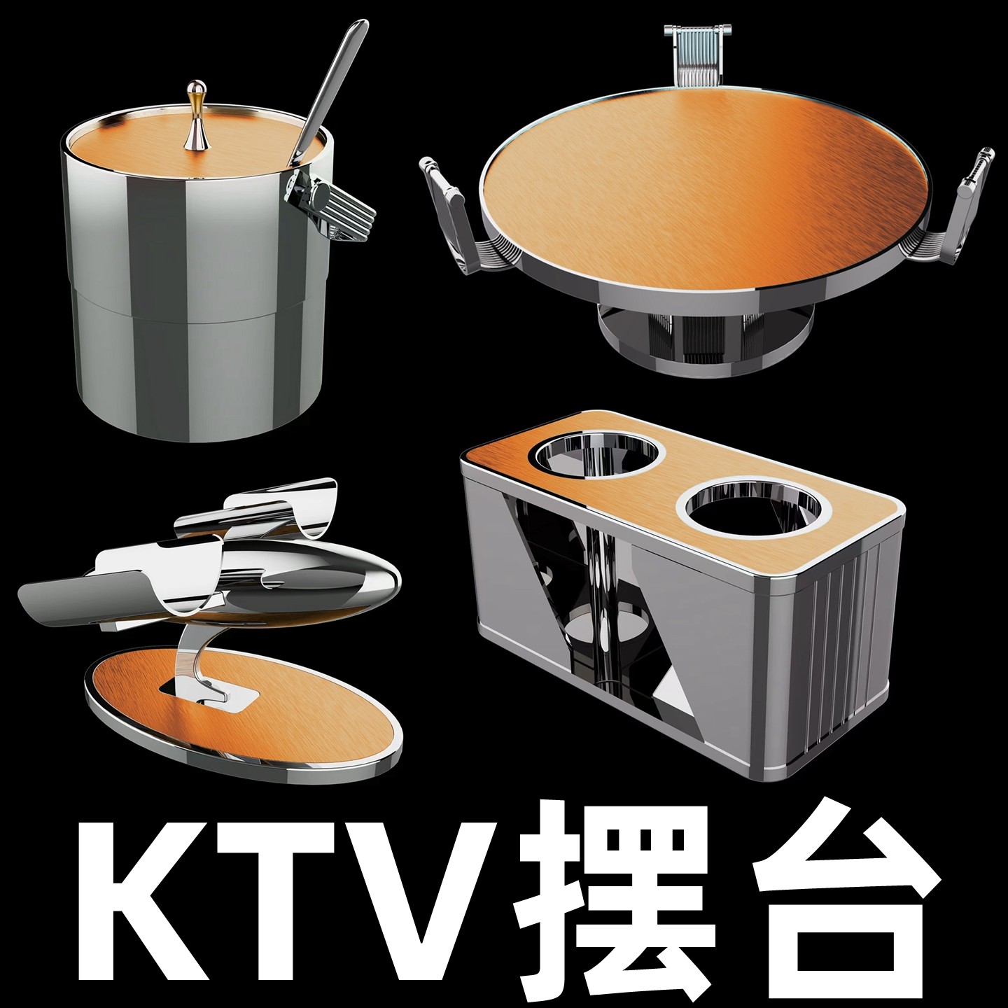 酒吧KTV包厢摆台套装不锈钢话筒架烟灰缸商K包房摆台全套果盘冰勺,淘宝优惠券,粉丝福利购,淘宝优惠卷