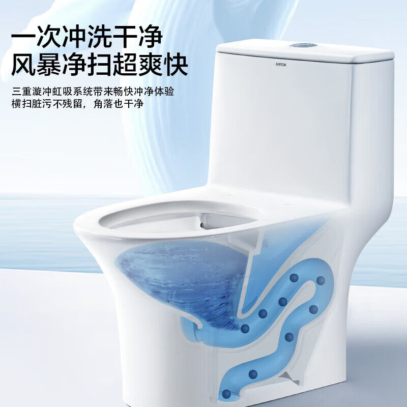 箭牌小户型虹吸马桶静音大冲力家用迷你小尺寸普通坐便器AB11017,淘宝优惠券,粉丝福利购,淘宝优惠卷