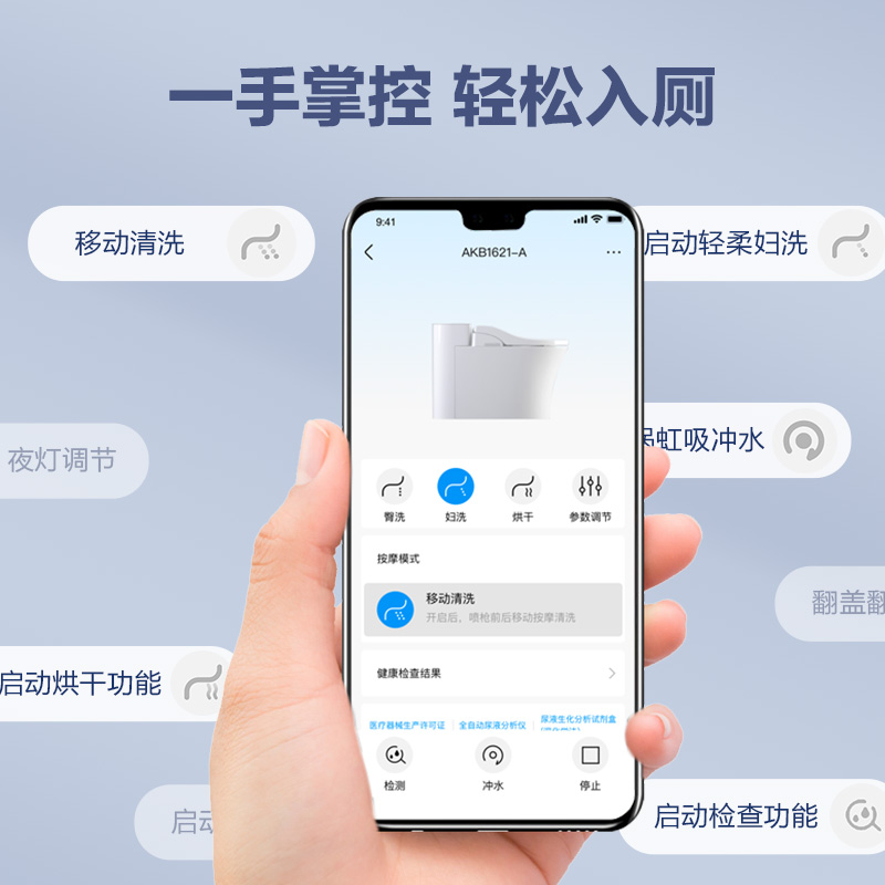 【门店同款】箭牌智能马桶健康监测一体全自动坐便器AKB1621-AHM