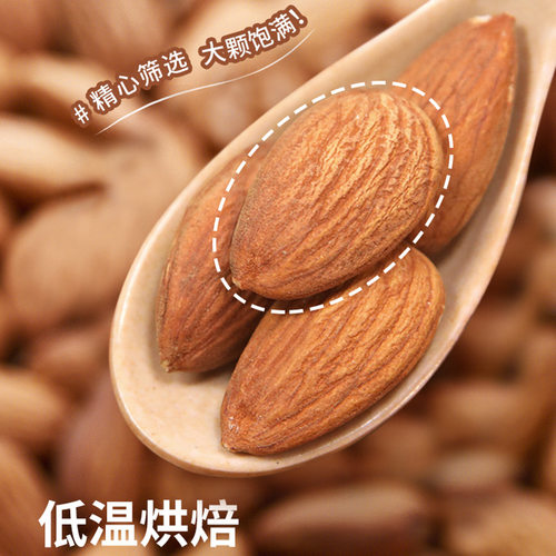 巴旦木仁908g烘焙原料无壳巴达木扁桃仁原味大杏仁巴坦木坚果干果 - 图0