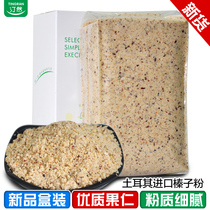 Hazelnut powder 500g baking raw material cooked hazelnut kernel pink cookie cake macaron filling nut dried fruit