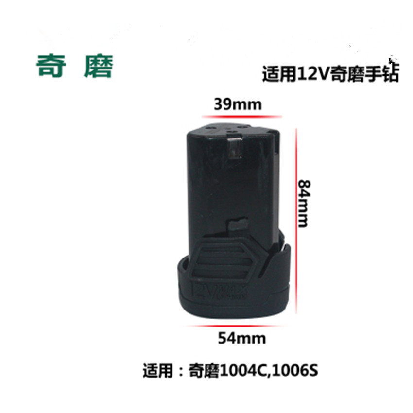 奇磨12V手电站电池欣达伍捷浙工弘正盛锐华奥欧力普锂电池充电器 - 图1