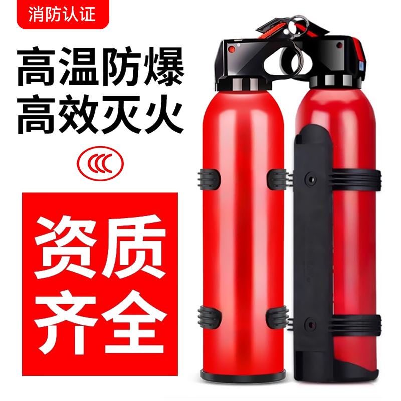 品胜车载灭火器水基型家用私家车耐高温防爆便携消防器材国家标准