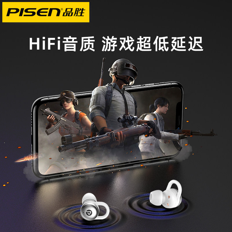 品胜x-podst2苹果vivo华为oppo小米 品胜七零七蓝牙耳机