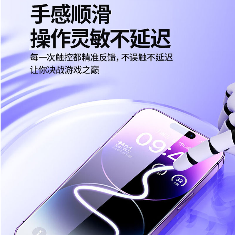 品胜适用苹果15promax钢化膜iPhone14Pro手机13Plus全屏覆盖12贴膜14高清防摔防窥xsmax护眼mini新款屏幕保护 - 图1