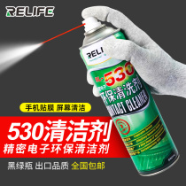 New news 530 DETERGENT COMPUTER MOTHERBOARD CLEAN CLEANING LIQUID CELL PHONE PROTECTIVE FILM SCREEN DUST REMOVAL ELECTRONIC CLEANING AGENT