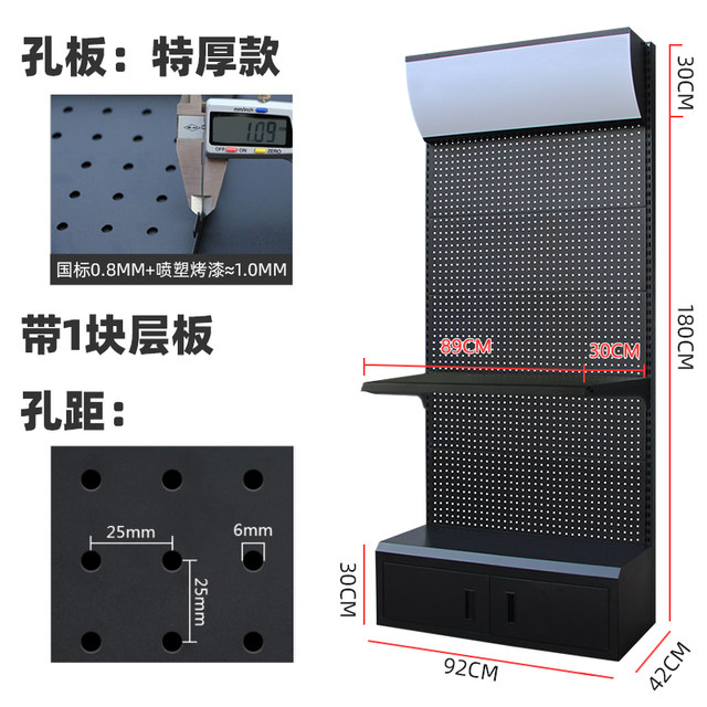 Sangu hole plate shelf accessories hardware display rack