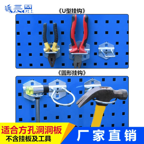 方孔洞洞板挂钩螺丝刀架工具墙挂钩扳手收纳架壁挂架工具挂板挂钩 - 图1
