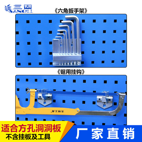 方孔洞洞板挂钩螺丝刀架工具墙挂钩扳手收纳架壁挂架工具挂板挂钩 - 图3